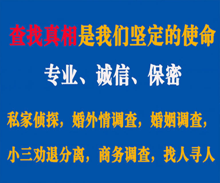 北流私家侦探哪里去找？如何找到信誉良好的私人侦探机构？